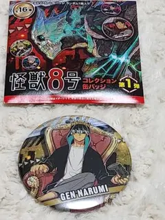 怪獣8号　コレクション缶バッジ　第一弾　 鳴海弦　Kaiju No.8