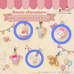 サンリオ ゆるっとめじるしアクセサリー マイメロディ マロンクリーム しろうさ