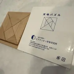 2025年最新】ピグマリオン 天地パズルの人気アイテム - メルカリ