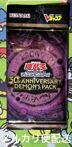 遊戯王OCG デュエルモンスターズ「30th アニバーサリー デーモンズ