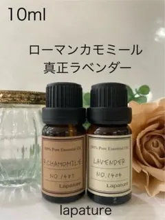 めえちゃん様 PRANAROM カモマイルローマン他　合計4点　プラナロム カモマイル・ジャーマン – プラナロム エッセンシャルオイル・精油｜健