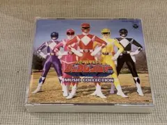 G0818-15★恐竜戦隊ジュウレンジャー MUSIC COLLECTION じ*き様 G0818-15☆恐竜戦隊ジュウレンジャー MUSIC COLLECT - メルカリ