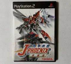 2026年最新】序章編 機甲兵団j-phoenix ps2の人気アイテム - メルカリ