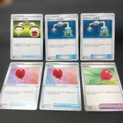 エネルギーつけかえ