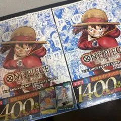 ONE PIECE カードゲーム 3周年記念 ガイドブック シュリンク付 2冊
