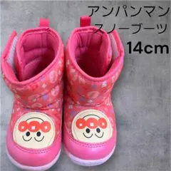 アンパンマン　スノーブーツ　14cm
