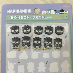 ボンボンドロップシールmini はぴだんぶい バツ丸 おすそわけ