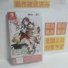 [당일 발송] 소피의 아틀리에 이상한 책의 연금술사 DX switch