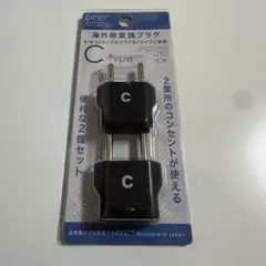 カシムラ 海外用変換プラグ 韓国 Cタイプ 2個セット NTI-157