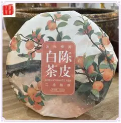 香りお勧め！中国餅茶　陳皮白茶100gのサムネイル