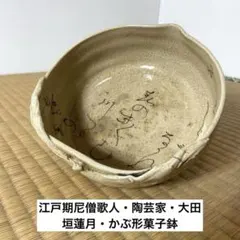 2026年最新】大田垣蓮月の人気アイテム - メルカリ