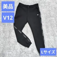 2026年最新】V12パンツの人気アイテム - メルカリ