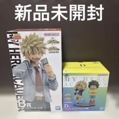 一番くじ　僕のヒーローアカデミア　紡ぐ力　連なる星霜　b賞 d賞　爆豪勝己