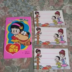 いろいろなカードまとめ売り　昭和　レトロ　当時物 2025年最新】Yahoo!オークション -昭和レトロカードの中古品