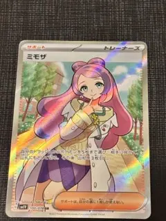 ポケモンカード　ミモザ SRのサムネイル