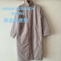 新品未使用　アーバンリサーチドアーズ　ステッチレスロングダウンコート