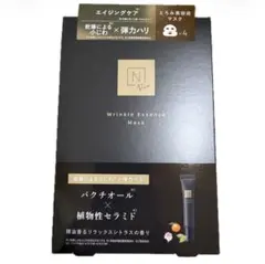モ*モ様 N organic Vie リンクルパック エッセンスマスク