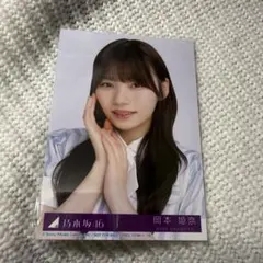 2026年最新】岡本姫奈 生写真の人気アイテム - メルカリ