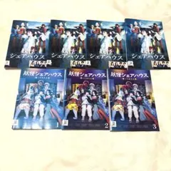 妖怪シェアハウス(全4巻) 帰ってきたん怪(全3巻) DVDレンタル落ち