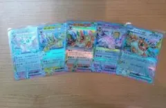 ポケカブイズ5枚セット