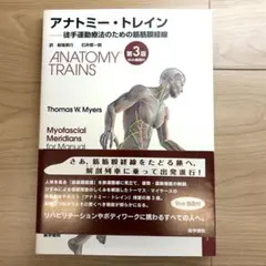 アキュゾーンセラピーの実際 中野雅章著 アキュゾーンセラピーの実際 中野雅章著 - メルカリ