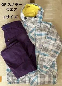 スノーボードウェア 上下セット l