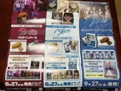 MyGO!!!!! Ave Mujica プロテインバー ポスター（合計3枚）