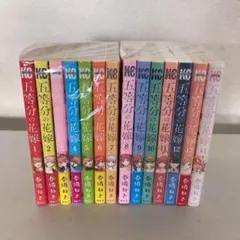 125 五等分の花嫁全巻