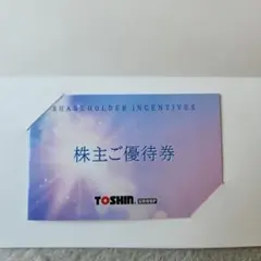 トーシン株主優待券　平日3R トーシン株主優待券 平日3R トーシン 株主優待(平日3R無料、2024