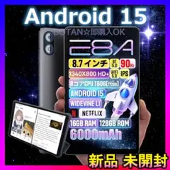 Android15❤️8.7インチ タブレット 8コア Widevine L1✨