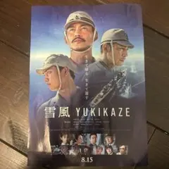 2025年最新】Yukikazeの人気アイテム - メルカリ