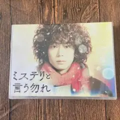 【未開封】ミステリと言う勿れ　DVD 全7巻セット
