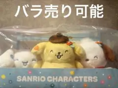 サンリオキャラクターくじ ラストスペシャル賞　マスコットセット