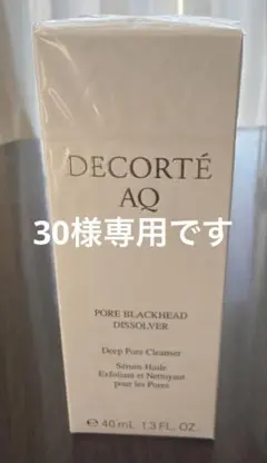 コスメデコルテAQ毛穴美容液オイル