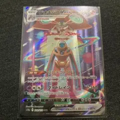 デオキシスVMAX SAR S12a VSTARユニバース 222/172