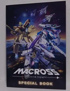 【ゲーム特典】マクロス -Shooting Insight- ブックレット