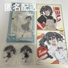 霧山アンセット