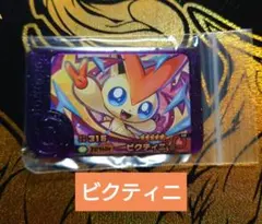 ポケモンフレンダピック　スーパートレジャービクティニ