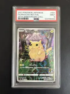 2025年最新】ポケモンカード25周年ミラーの人気アイテム - メルカリ