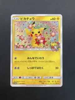 2025年最新】ポケセン 20周年記念の人気アイテム - メルカリ