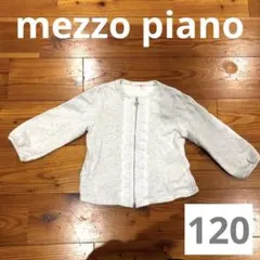 メゾピアノカーディガン