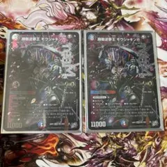 鬼ヶ覇覇覇 ジャオウガ - メルカリ