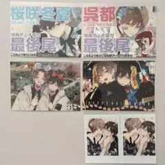ハレルヤベイビー　ネップリ　5枚　BL