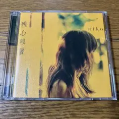 aiko 邦楽