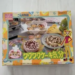 つめたくってドキドキ プリン・ババロア・ゼリー 基礎 お菓子料理本