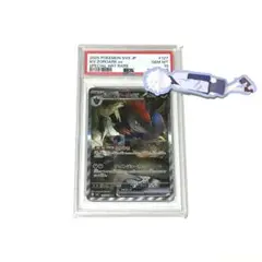 ポケモンカード　Nのゾロアーク SAR psa10