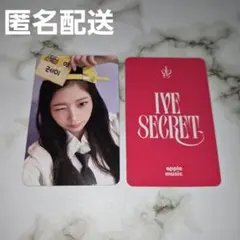 IVE secret apple music サイン会 特典 トレカ レイ