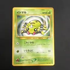 イトマル ○ 拡張パック第1弾 金、銀、新世界へ… 旧裏 - メルカリ