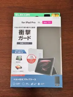 ELECOM iPad Pro 11インチ用ケース
