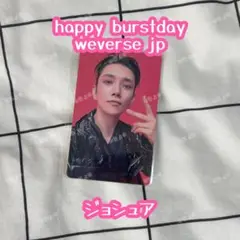 happy burstday ジョシュア　weverse 特典